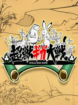 超兽GIGA大战.Choju Giga Wars