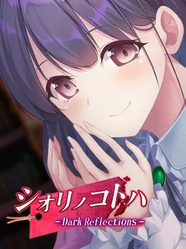 シオリノコトハ – 暗影 -.Shiorino Kotoha Dark Reflections