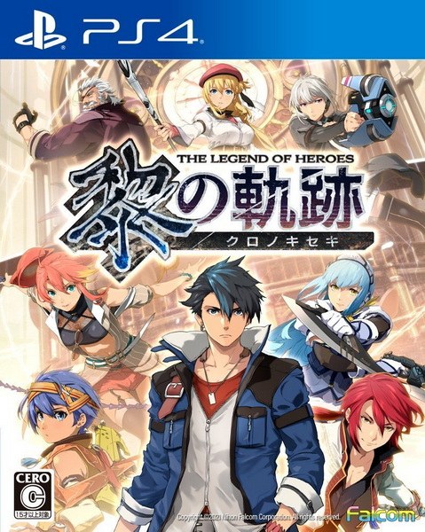 英雄传说：黎之轨迹.The Legend of Heroes: Kuro no Kiseki