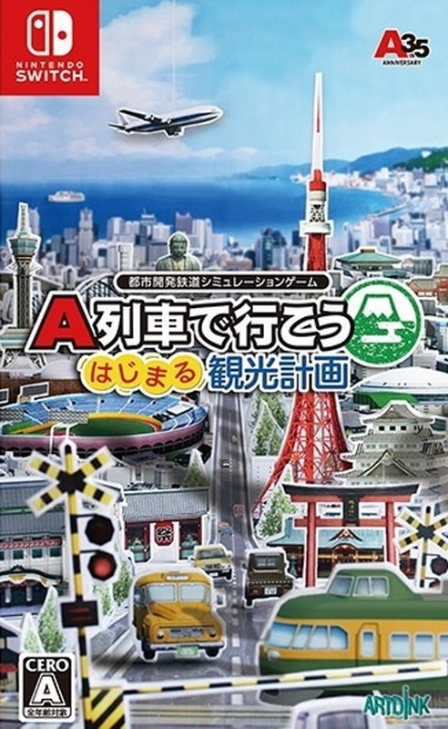 A列车：开始吧 观光开发计划.A-Train: All Aboard! Tourism