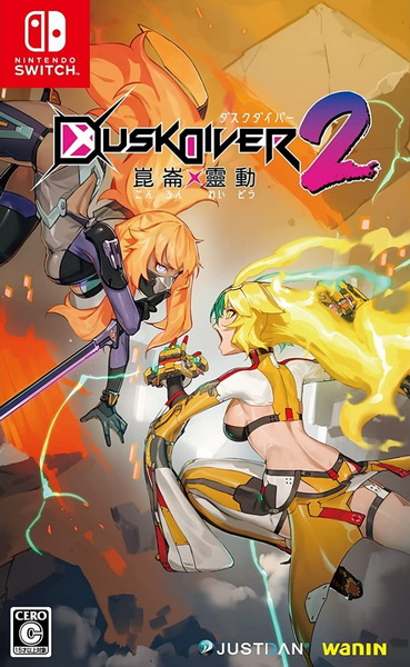 酉闪町2：昆仑灵动.Dusk Diver 2