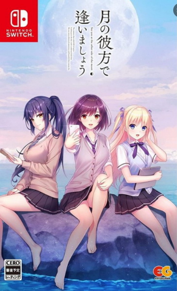 相逢在明月映照的彼岸.Tsuki no Kanata de Aimashou