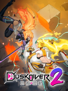 酉闪町2：昆仑X灵动2.Dusk Diver 2