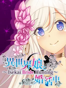 与异世界的少女结婚.Isekai Musume to Konkatsuchuu: Isekai Bride Hunting