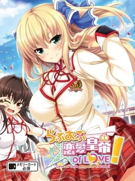 恋爱皇帝of Love!.Love of Renai Koutei of Love!