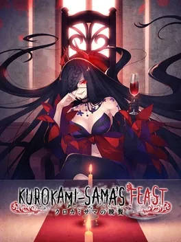 黑发大人的晚餐.Kurokami-sama’s Feast