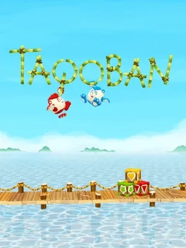 熊猫推箱子.Taqoban