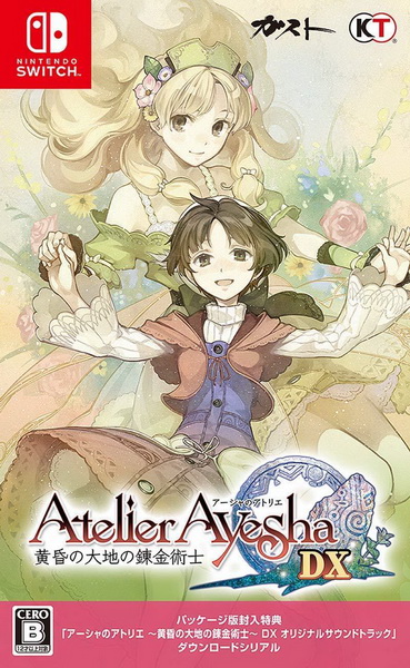 爱夏的炼金工房：黄昏大地之炼金术士～ DX.Atelier Ayesha: The Alchemist of Dusk DX