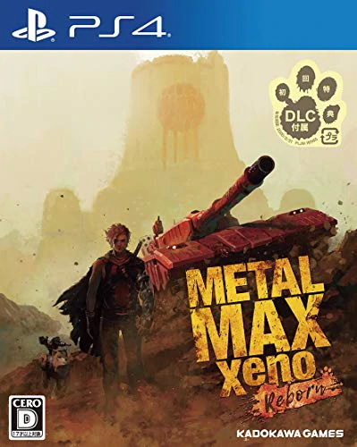 重装机兵Xeno：重生.METAL MAX Xeno Reborn