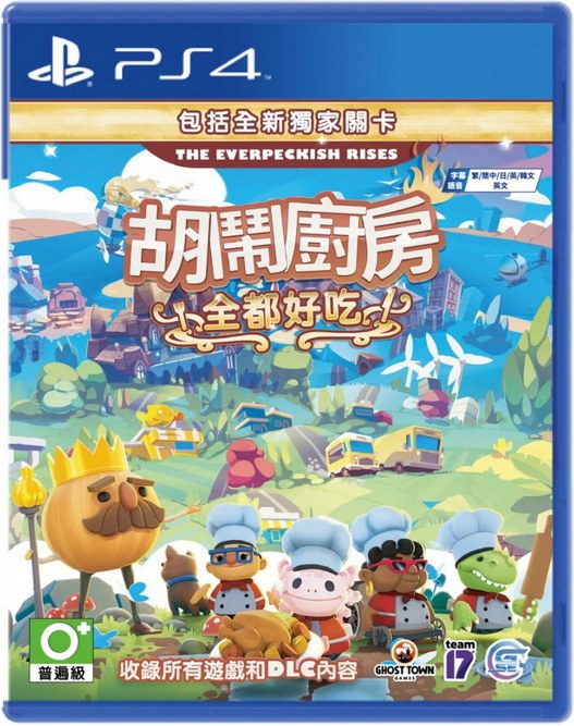 胡闹厨房：全都好吃.Overcooked! All You Can Eat