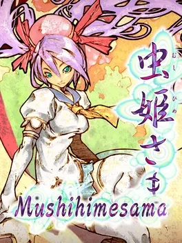 虫姬.MushihimeSama