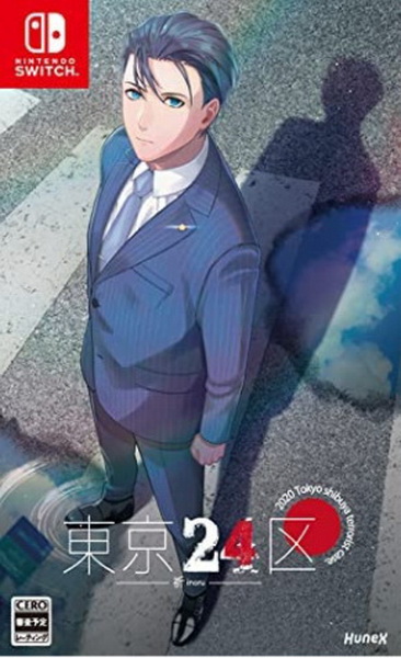 东京24区：祈祷.Tokyo 24th Ward：Prayer