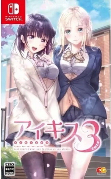 爱之吻3 cute.Aikiss 3 cute