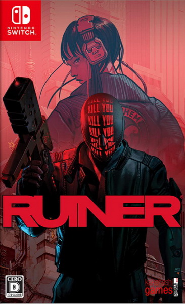 堕灭暴徒.Ruiner
