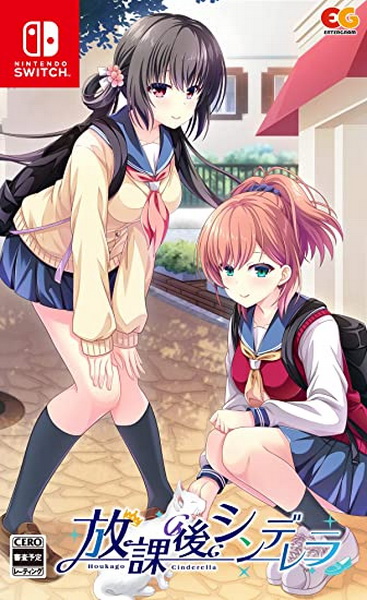 放课后的灰姑娘.Houkago Cinderella