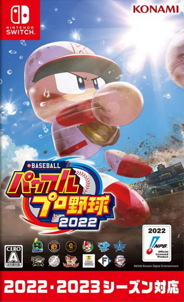 实况力量棒球2022.eBaseball Powerful Pro Yakyuu 2022