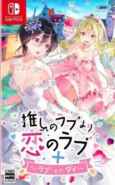 一生推不如一生恋 ~love or die~.OshiRabu: Waifus Over Husbandos – Love or Die