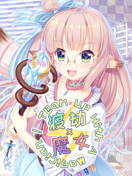 渡劫 x 魔女 ~ Team up with A Magician！
