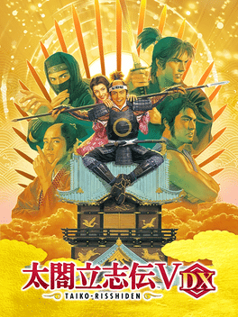 太阁立志传V DX 30周年纪念 TREASURE BOX 数字版.Taikou Risshiden V DX