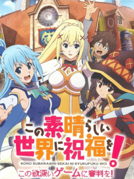 为美好的世界献上祝福！将贪婪的游戏送去审判！.KonoSuba: God’s Blessing on this Wonderful World! Judgment on this Greedy Game!