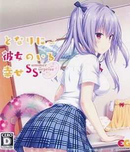 与隔壁的幸福：夏天的惊喜.Tonarini kanojo noiru shiawase Summer Surprise