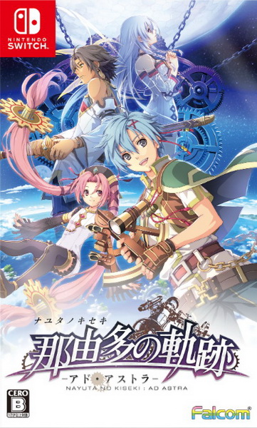 那由多之轨迹.The Legend of Nayuta: Boundless Trails