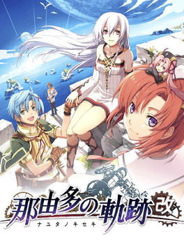 那由多之轨迹：改.Nayuta No Kiseki Kai