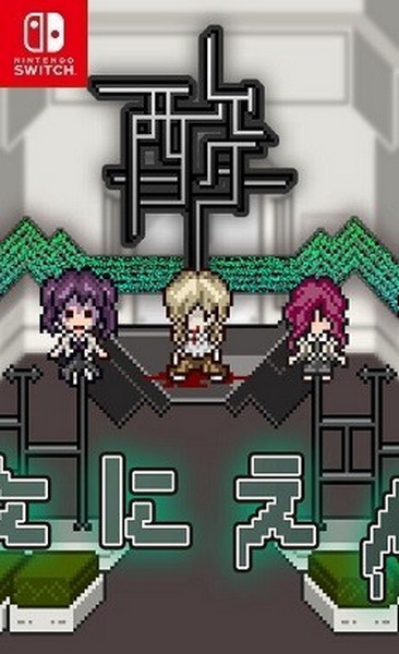 Acid Girls’ Escape