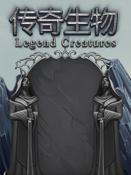 传奇生物.Legend Creatures
