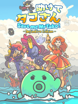 章鱼君救我：决定版.Save me Mr Tako: Definitive Edition