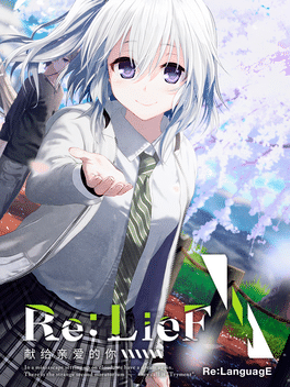 Re:LieF ～献给亲爱的你～.Re: LieF ~Shin’ainaru Anata e~