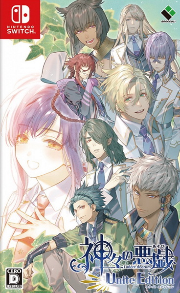 诸神的恶作剧：联合版.Kamigami no Asobi Ludere Deorum: Unite Edition