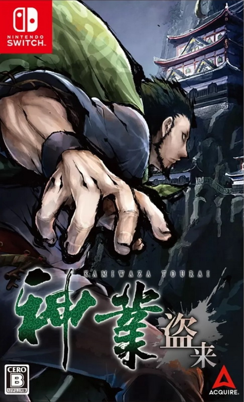 神技盗来.Kamiwaza: Way of the Thief