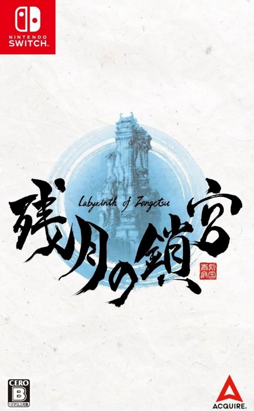 斩月迷宫.Labyrinth of Zangetsu