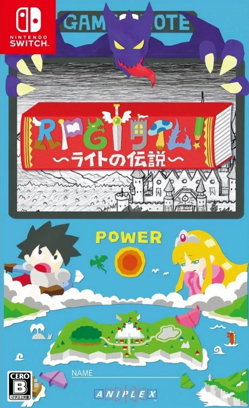 角色扮演游戏时间！～光之传说～.RPG Time: The Legend of Wright