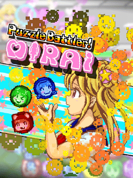 谜题大作战：米拉伊.Puzzle Battler! Mirai