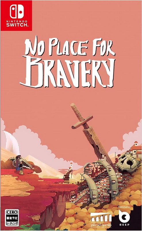 勇者无用武之地.No Place for Bravery