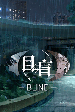目盲.Blind