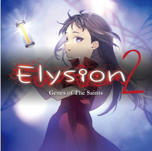 Elysion2：圣徒的基因.Elysion2 -Genes of the saints-