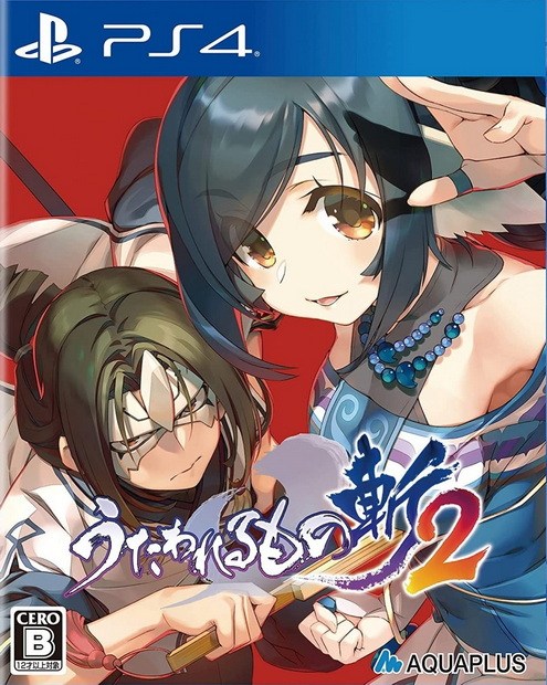 传颂之物：斩 2.Utawarerumono: ZAN 2