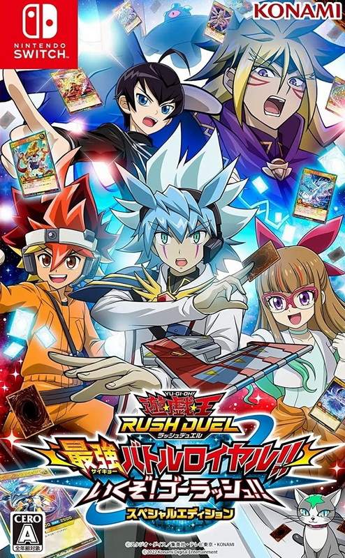游戏王Rush Duel：最强大逃杀 GO RUSH！！.Yu-Gi-Oh! Rush Duel: Dawn of the Battle Royale!! Let’s Go! Go Rush!!