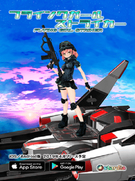 飞女先锋.FLYING GIRL STRIKER