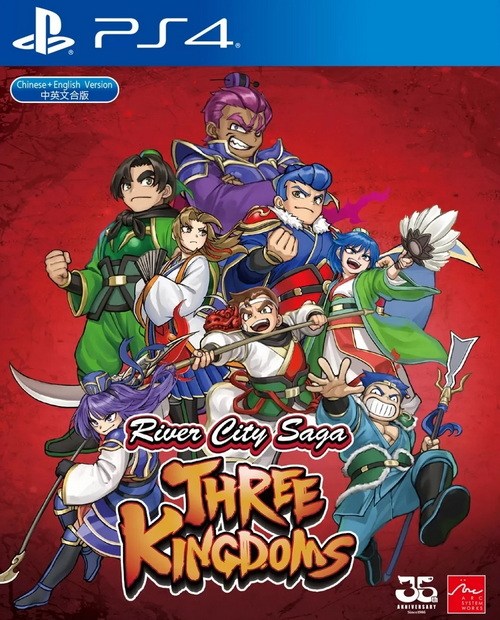 热血三国志.River City Saga: Three Kingdoms