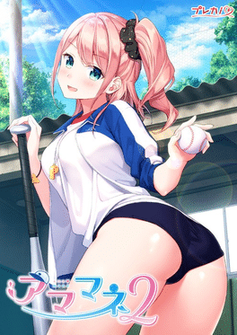 甜蜜经理2.Amamane 2