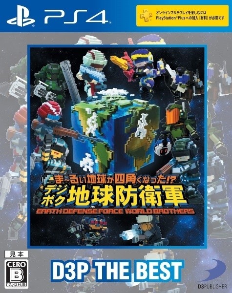 方块地球防卫军：四海兄弟.Earth Defense Force: World Brothers