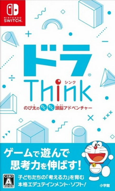 哆啦A梦：大雄令人兴奋的大脑冒险.Doraemon Nobita’s Brain Exercise Adventure
