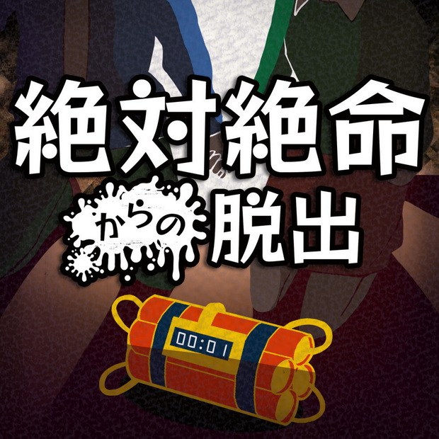 从绝境中逃脱.Escape from Desperate Situation