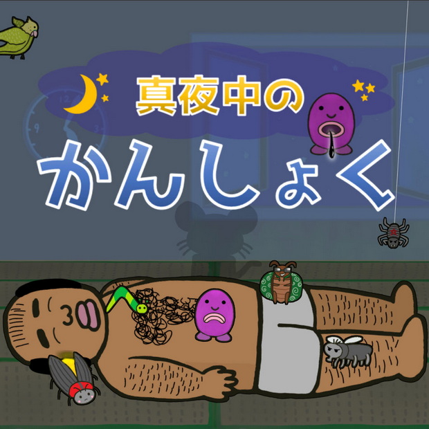 Midnight Kanshoku