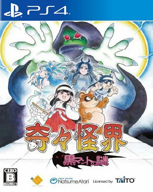 奇奇怪界：黑斗篷之谜.Pocky & Rocky Reshrined