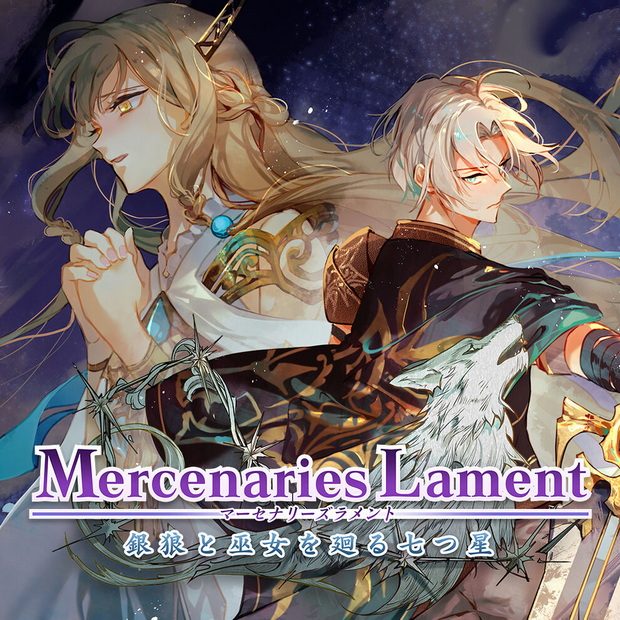 佣兵挽歌：环绕银狼与巫女的七星.Mercenaries Lament Ginrou to Miko o Mawaru Nanatsu Boshi